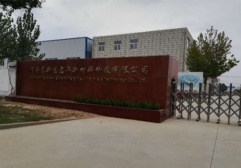 精鋼覆膜瓦客戶(hù)案例之渭南高新區(qū)惠豐新材料科技有限公司