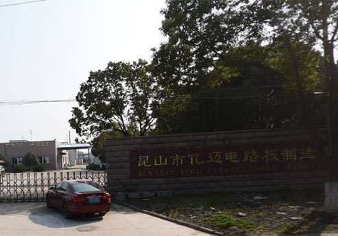 精鋼覆膜瓦客戶(hù)案例之昆山市億邁電路板制造有限公司